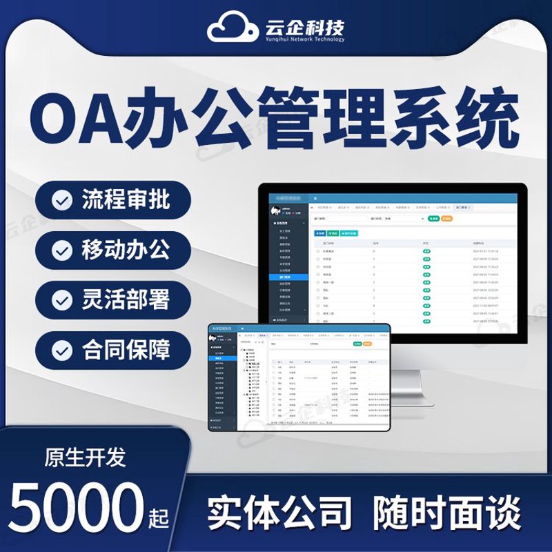 重庆软件开发公司的未来趋势及发展动态